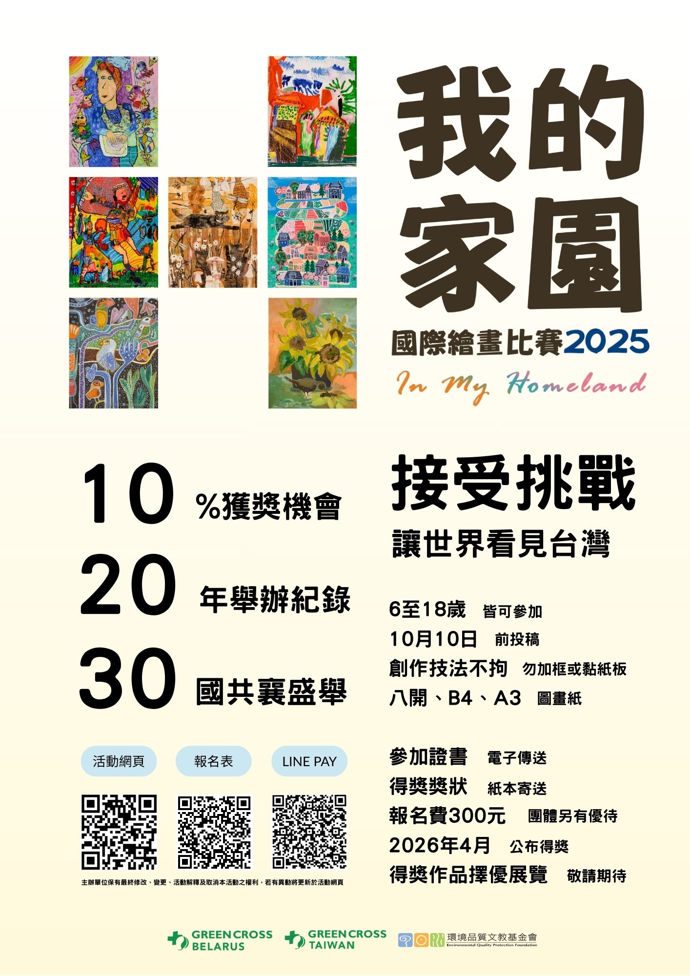 標題圖片